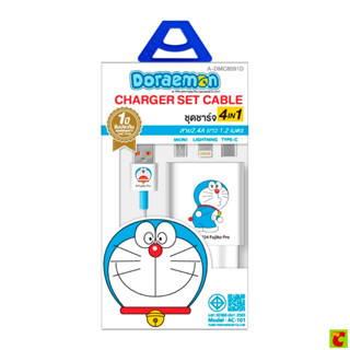 อาซากิ x โดเรม่อน ชุดชาร์จสาย 3 หัว ชาร์จเร็ว 2.4A รุ่น A-DM…