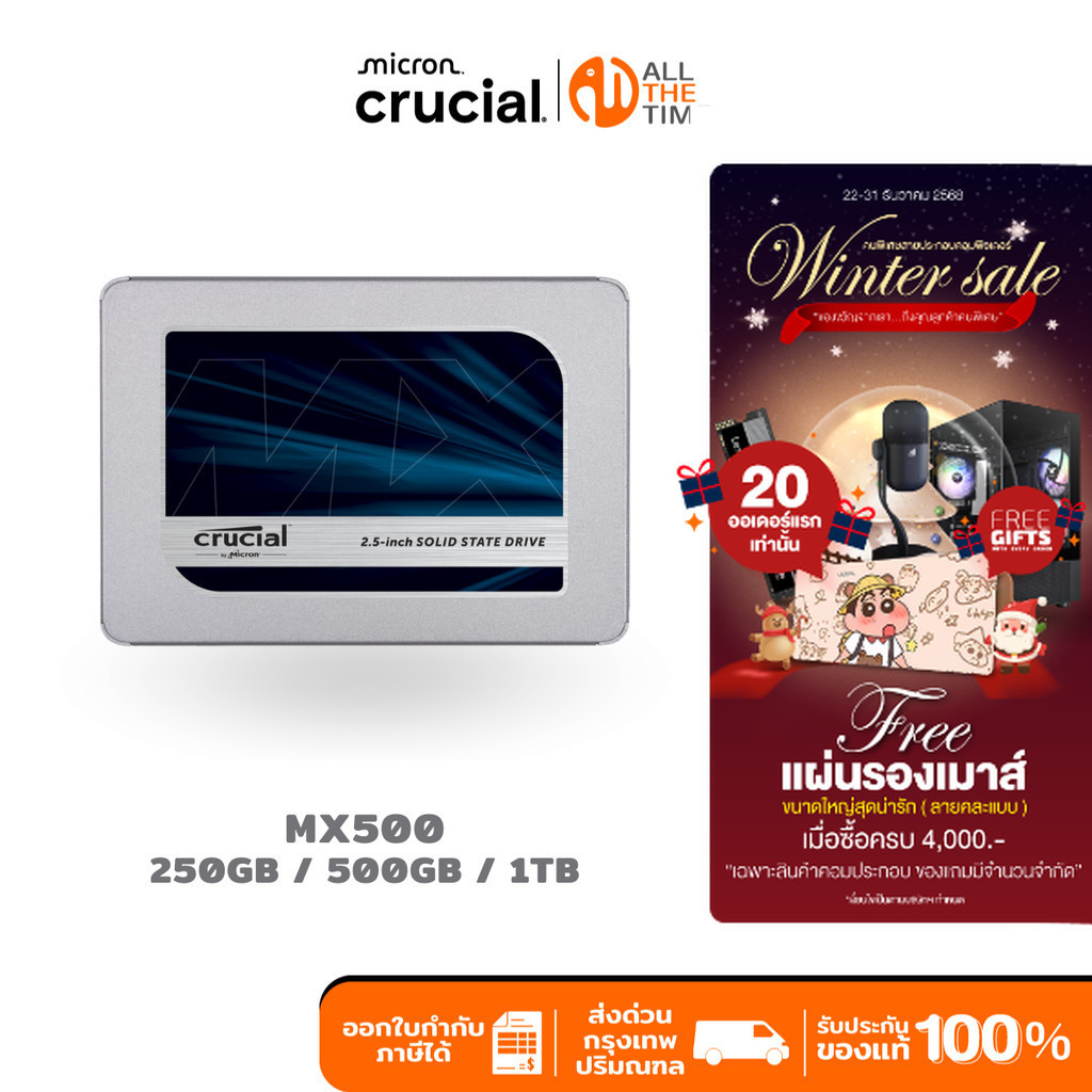 Crucial MX500 2.5 Internal SATA SSD (250GB / 500GB / 1TB) (เอสเอสดี)
