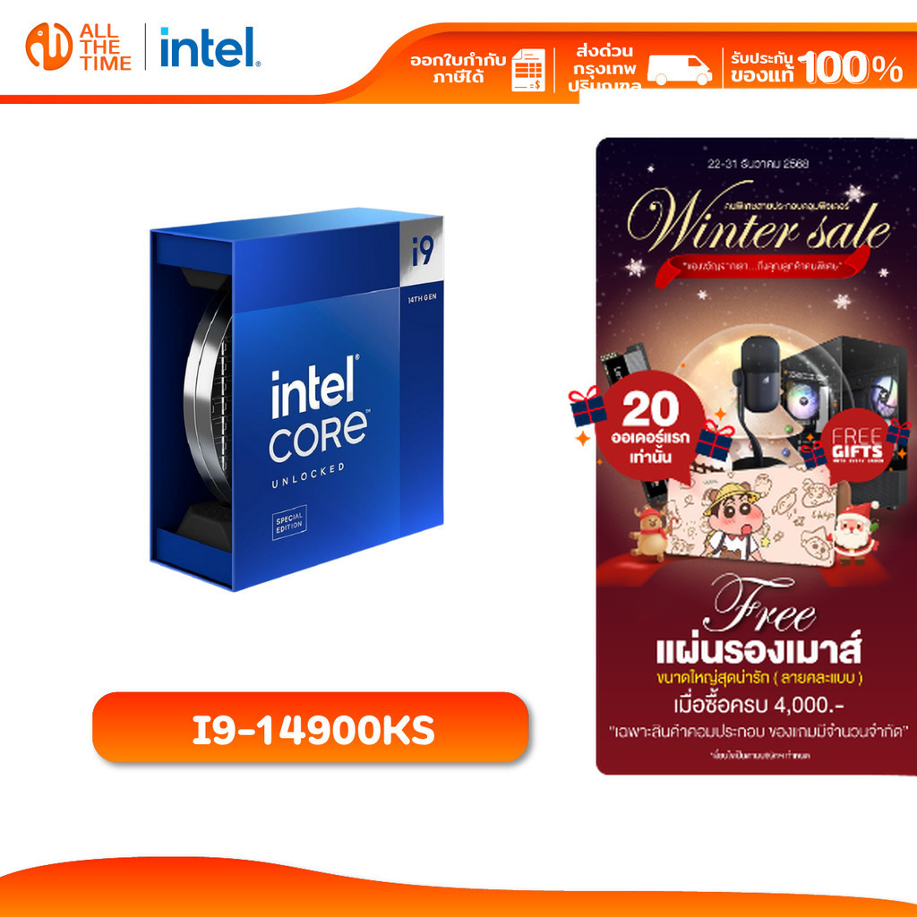 INTEL CPU CORE I9-14900KS LGA 1700 - AB30953