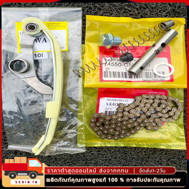 ชุดโซ่ราวลิ้น90ข้อสำหลับเวป110i+สพานกดโซ่แต่ง+กระบอกดันโซ่ซื้อยกชุดได้ถูกกว่า0006.