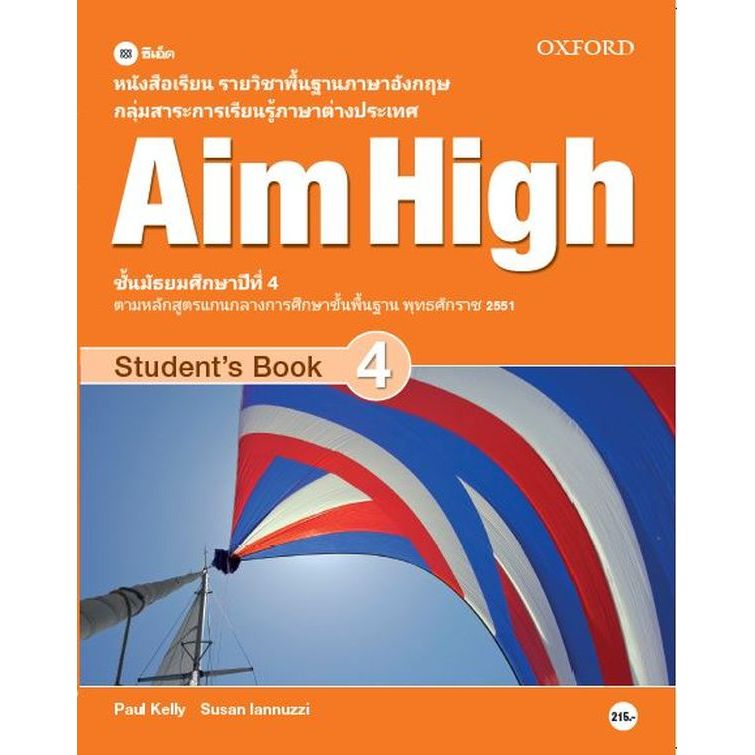 Bundanjai (หนังสือเรียนภาษาอังกฤษ Oxford) หนังสือเรียน Aim High 4 ชั้นมัธยมศึกษาปีที่ 4 (P) ราคาถูก Shopee Lazada