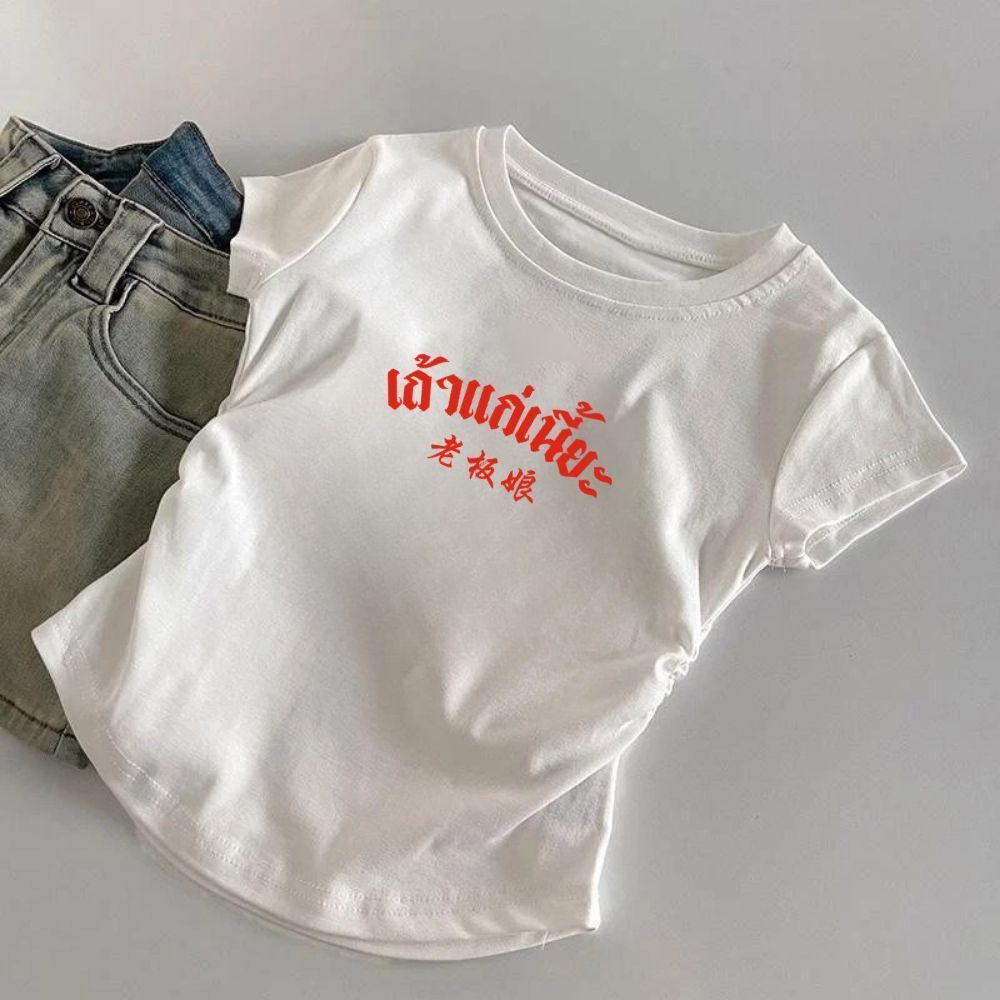 【My-T】🧨 โชคดีมีสุข เสื้อ happy new year 2026เสื้อ baby tee"ตรุษจีนมหามงคล" เสื้อครอป COTTON100% ผ้าฝ้ายใส่สบายcrop top