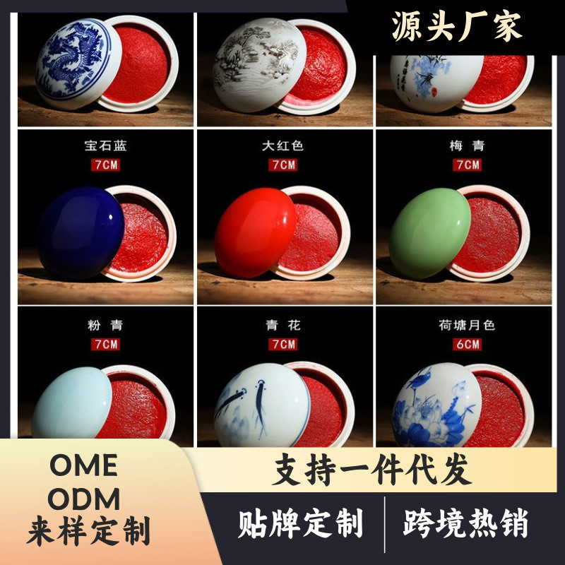 Wei Zhuang การประดิษฐ์ตัวอักษรภาพวาดหมึก Pad Seal แกะสลักอุปกรณ์ภาพวาดจีน Dahong สีฟ้าสีขาว Ink Pad 