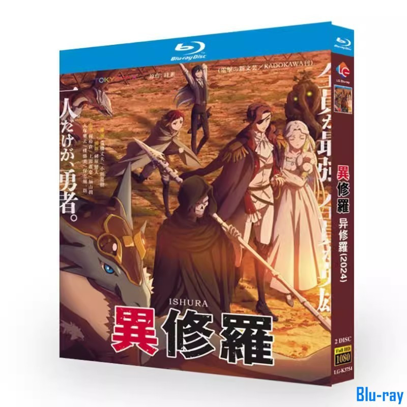 [BRAND NEW SEALED] แอนิเมชั่นญี่ปุ่น Ishura (2024) Blu-ray 2-Disc Boxed