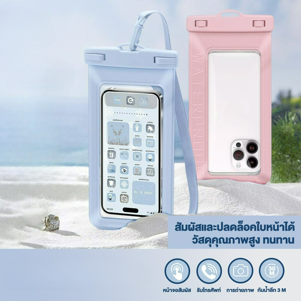 Songkran ซองกันน้ำ กระเป๋ากันน้ำ ถุงกันน้ำ IPX8ซองโทรศัพท์ ซองมือถือ กันน้ำ4ชั้น ปรับสายคล้องถ่ายรูปทัสกรีนได้