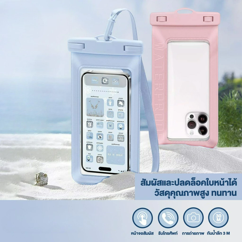 Songkran ซองกันน้ำ กระเป๋ากันน้ำ ถุงกันน้ำ IPX8ซองโทรศัพท์ ซองมือถือ กันน้ำ4ชั้น ปรับสายคล้องถ่ายรูปทัสกรีนได้