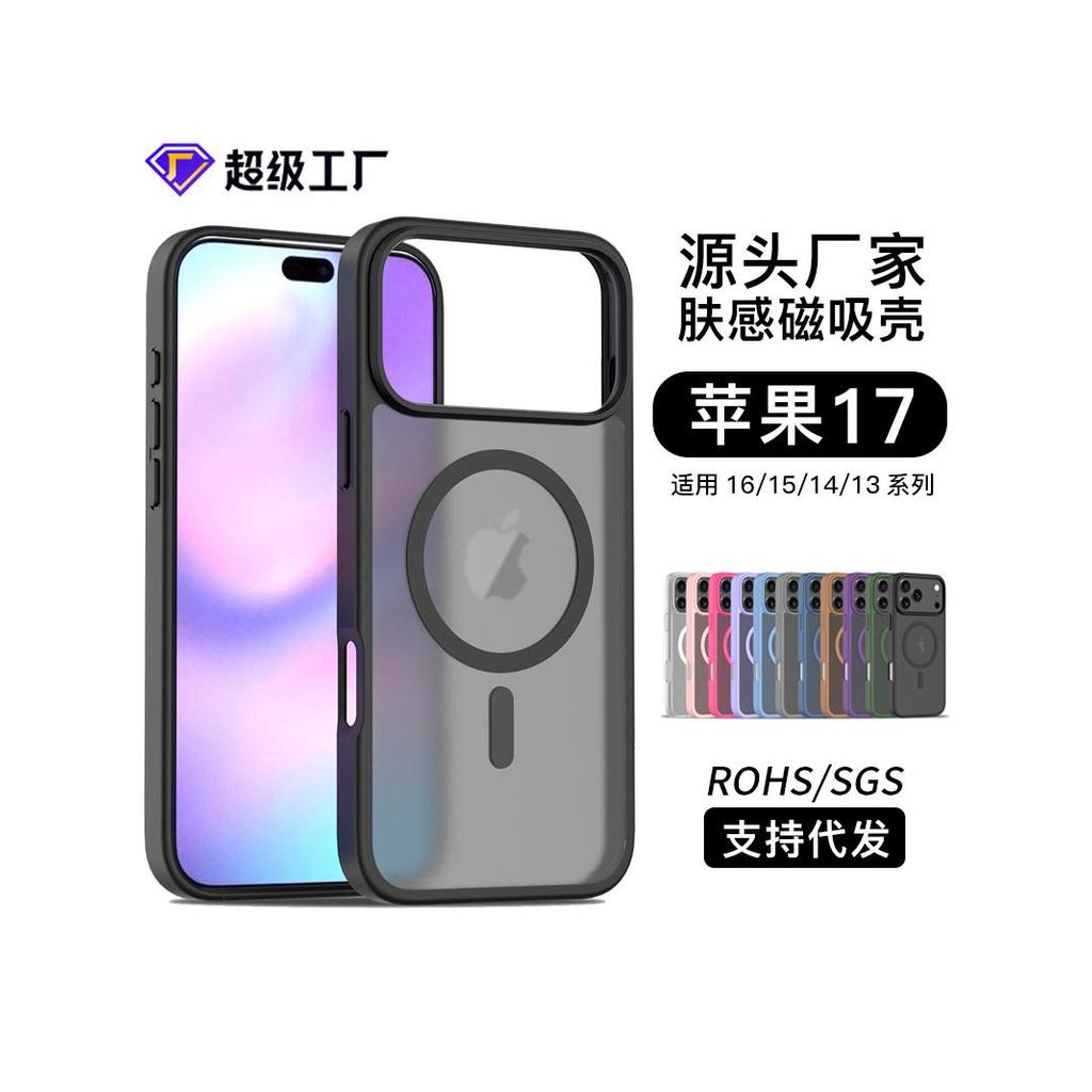 เคสไอแพด 425 degree เคส 425 degree เคส 425 เคส IPhone17 สินค้าใหม่ พื้นผิวกันกระแทก รู้สึกแม่เหล็ก A