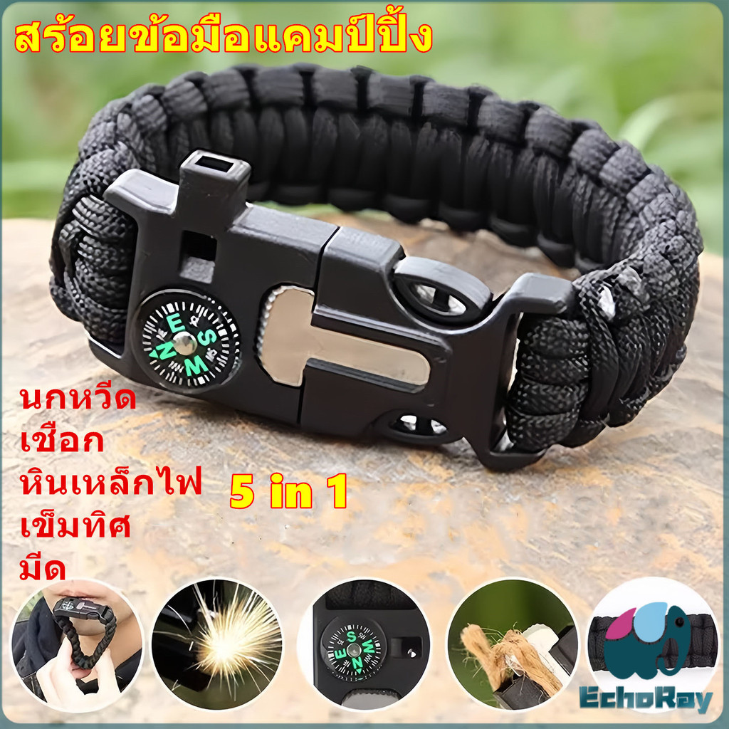 E.R เชือกรัดข้อมือ สายรัดข้อมือสีเขียว สำหรับเดินป่า มีด นกหวีด แท่งจุดไฟ เชือก เข็มทิศ 5in1 Outdoor Accessories
