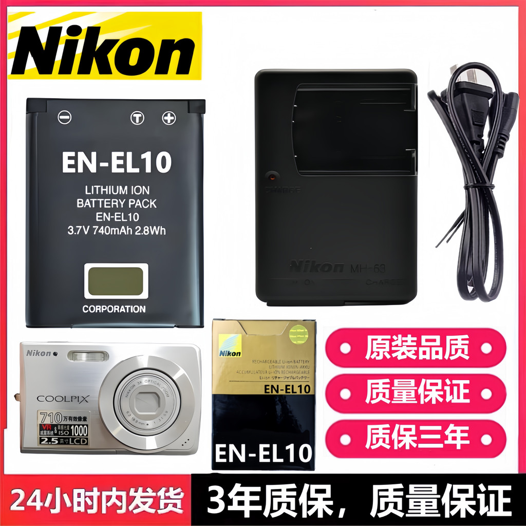 EL10 แบตเตอรี่ + เครื่องชาร์จเหมาะสําหรับกล้อง Nikon S500 S225 S230 S220 S4000 S3000