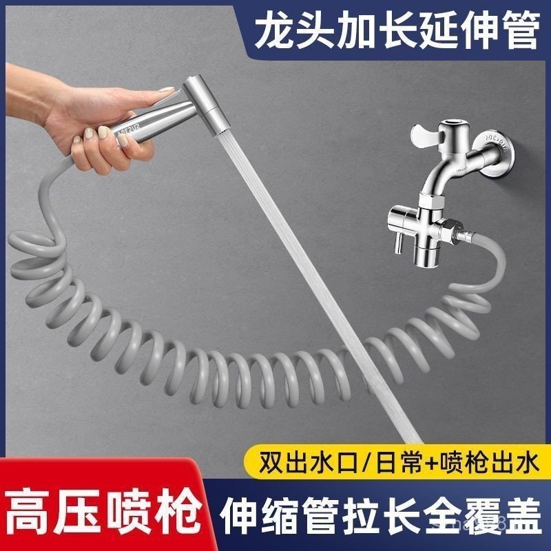 ล้าง#冲水增压厕所喷头一进二出喷卫生间马桶冲水龙头伴侣高压 ULX5