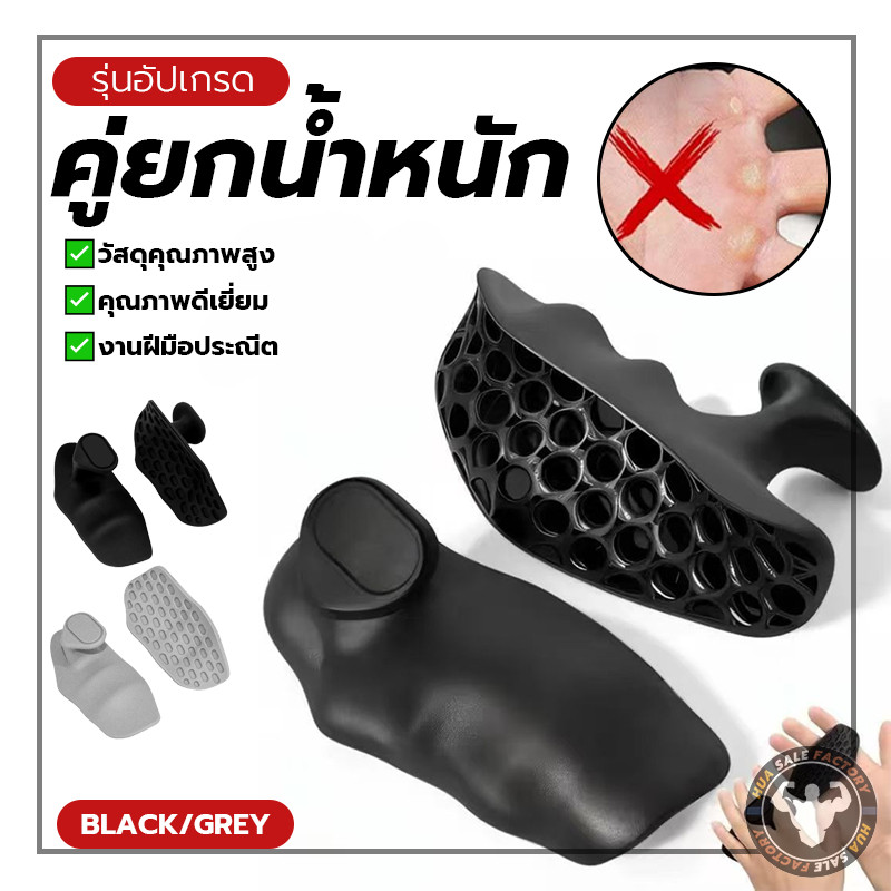 ถุงมือยกน้ำหนักถ่วงข้อมือ 1คู่ pull up grips เหมาะสำหรับ Deadlift และการฝึกทั่วไป