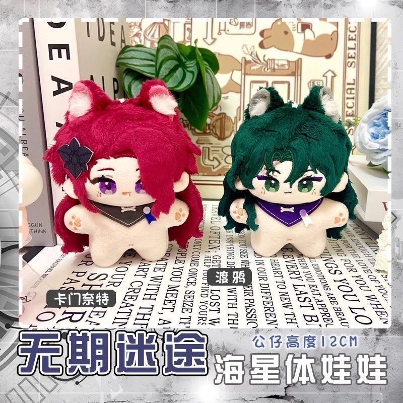 Path to Nowhere Plush 12 ซม.Raven Cabernet พิมพ์ปลาดาว Body ตุ๊กตาจี้พวงกุญแจ