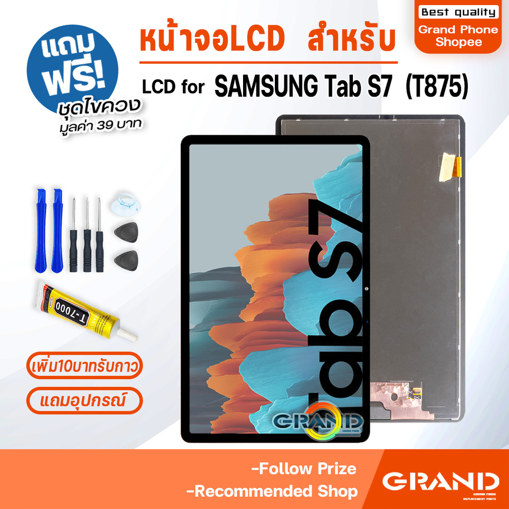 หน้าจอ ใช้สำหรับ samsung Tab S7 11.0 inches /T875 อะไหล่มือถือ Lcd Screen Display Touch for Tab S7/T