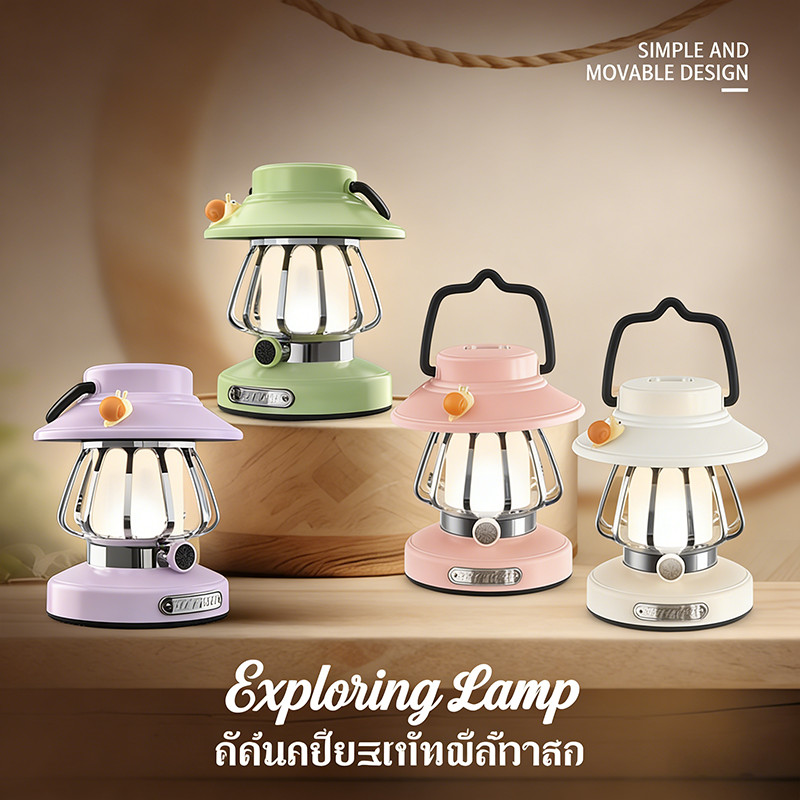 โคมแคมป์ปิ้งหอยทาก ตะเกียงแคมป์ปิ้ง โคมไฟเต็นท์ LED ปรับแสงได้ 3 ระดับ ชาร์จType-C แบบพกพา พร้อมตะขอแขวน