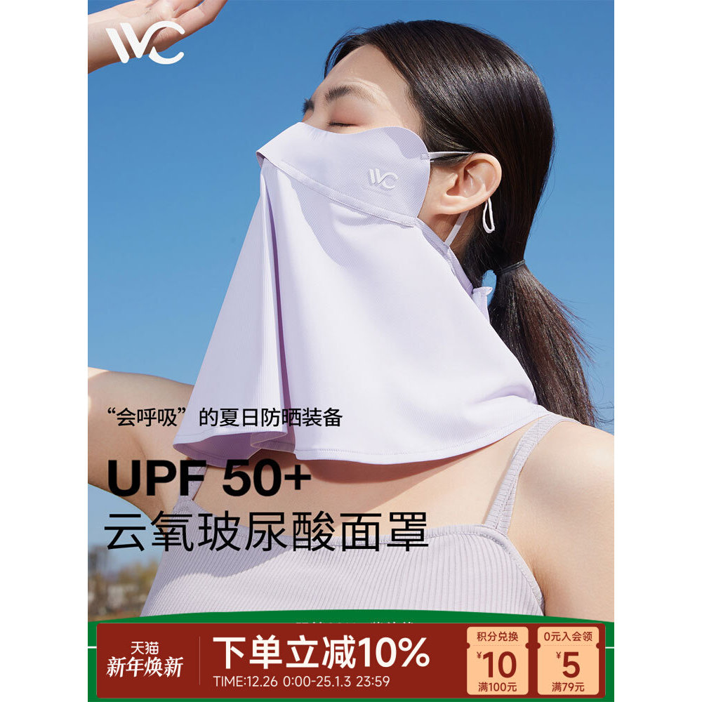 VVC หน้ากากกันแดดคลุมหน้าทั้งใบ ปกป้องคอ UPF50+ สำหรับตกปลาและกลางแจ้ง