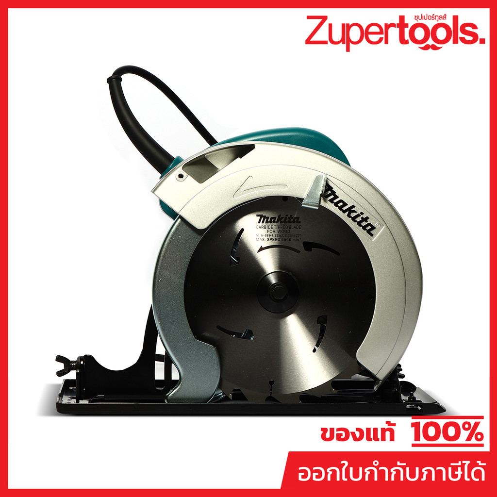MAKITA N5900B เลื่อยวงเดือน ขนาด 9-1/4 นิ้ว (235 มม.) กำลังไฟ 2,000 วัตต์ ความเร็วรอบ 4,100 รอบ/นาที