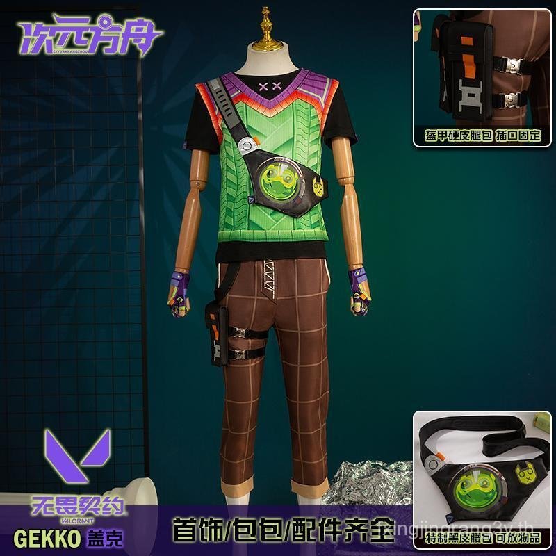 วิกผม.Cosplay.Gekko.Zero จากเกมVALORANT สำหรับคอสเพลย์