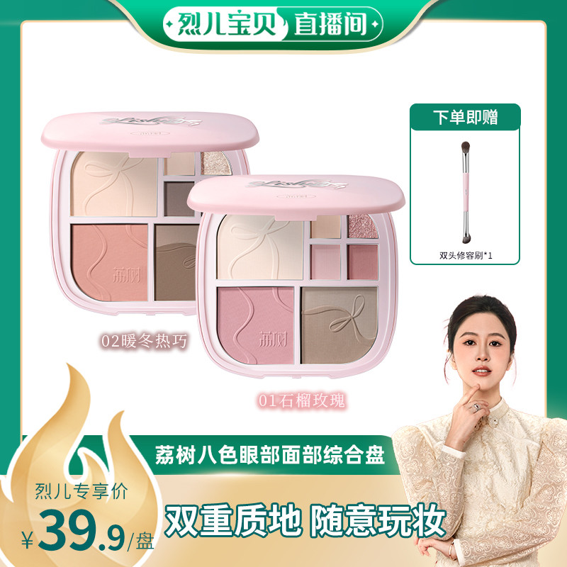 บลัชออนแบบแท่ง odbo บลัชออน [Lier Baby Live Streaming Room] Lyshu พาเลทอายแชโดว์แปดสี High Gloss Rep