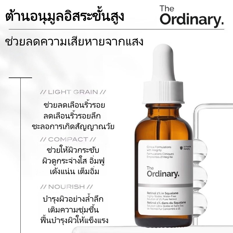 The Ordinary Retinol 1% in Squalane 30ml | เซรั่มเรตินอลเข้มข้น ลดริ้วรอย กระชับผิว ผิวเรียบเนียน กระจ่างใส - รูปที่ 4