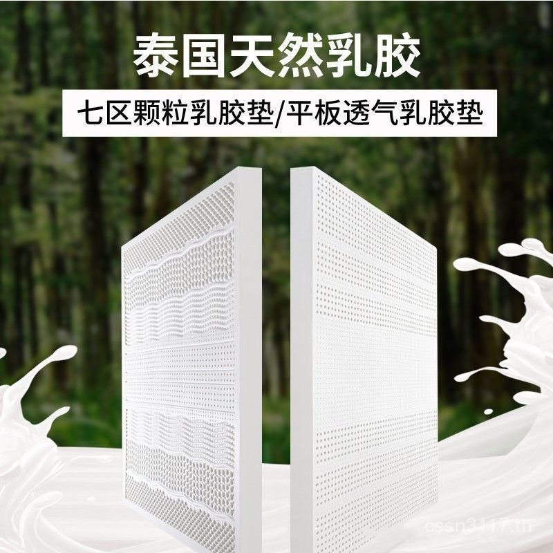 M7cm ที่นอนยาง Latex Simmonsmi ที่นอนเทียม Latex นําเข้าไทย Latex หอพักหนาธรรมชาติ LD94