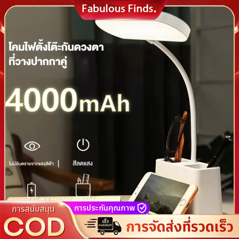 ไฟ led ที่ใส่ปากกาคู่ โคมไฟตั้งโต๊ะ โคมไฟหัวเตียง 3 in 1  โคมไฟตั้งโต๊ะ ปรับแสงได้ โคมไฟตั้งโต๊ะ แถม สายชาร์จ USB