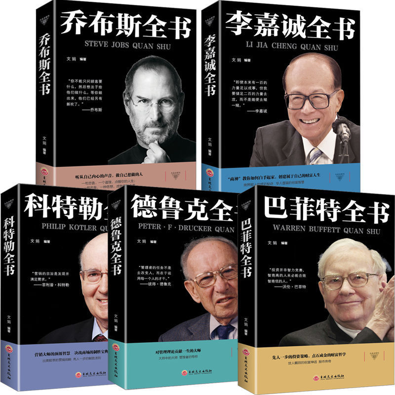รวม 5 เล่มของชุด Jobs Buffett เล่มฟิกเกอร์การเงินซีรีย์ Jobs Buffett20251231