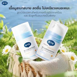มอยเจอร์ไรเซอร์น้ําหนักเบาเหมาะสําหรับการใช้ในชีวิตประจําวัน…