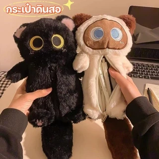 กระเป๋าดินสอ น่ารัก กระเป๋าเครื่องเขียน ภาพลักษณ์ลูกสุนัข ขนดก มีความจุมาก ตุ๊กตาขนนุ่ม