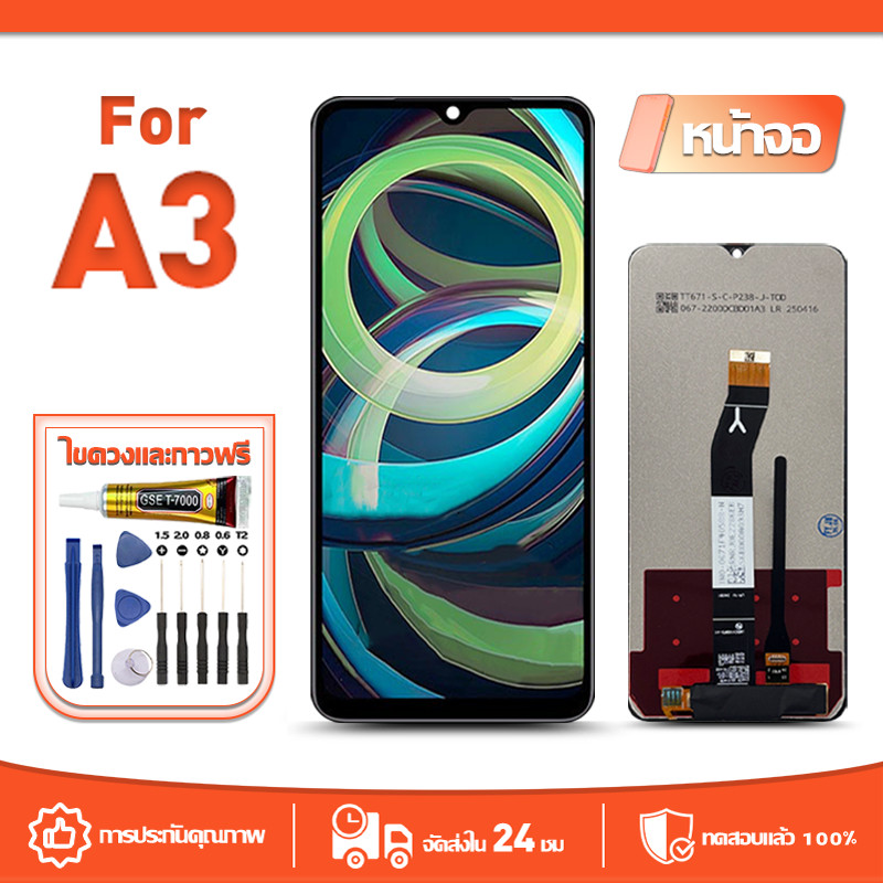 หน้าจอ LCD Display สำหรับ Redmi A3 ทดสอบ 100% จอ ใช้กับ ข้าวแดง a3 จอแสดงผลชิ้นส่วนมือถือ มีไขควงและกาว