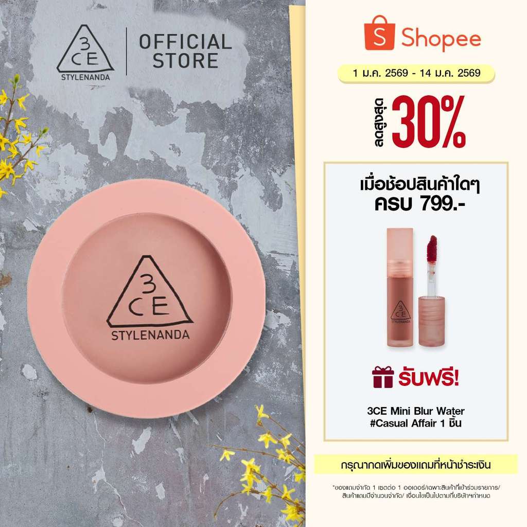 3CE Face Blush ทรีซีอี เฟซ บลัช 5.0 - 5.5 กรัม (บลัชออน)