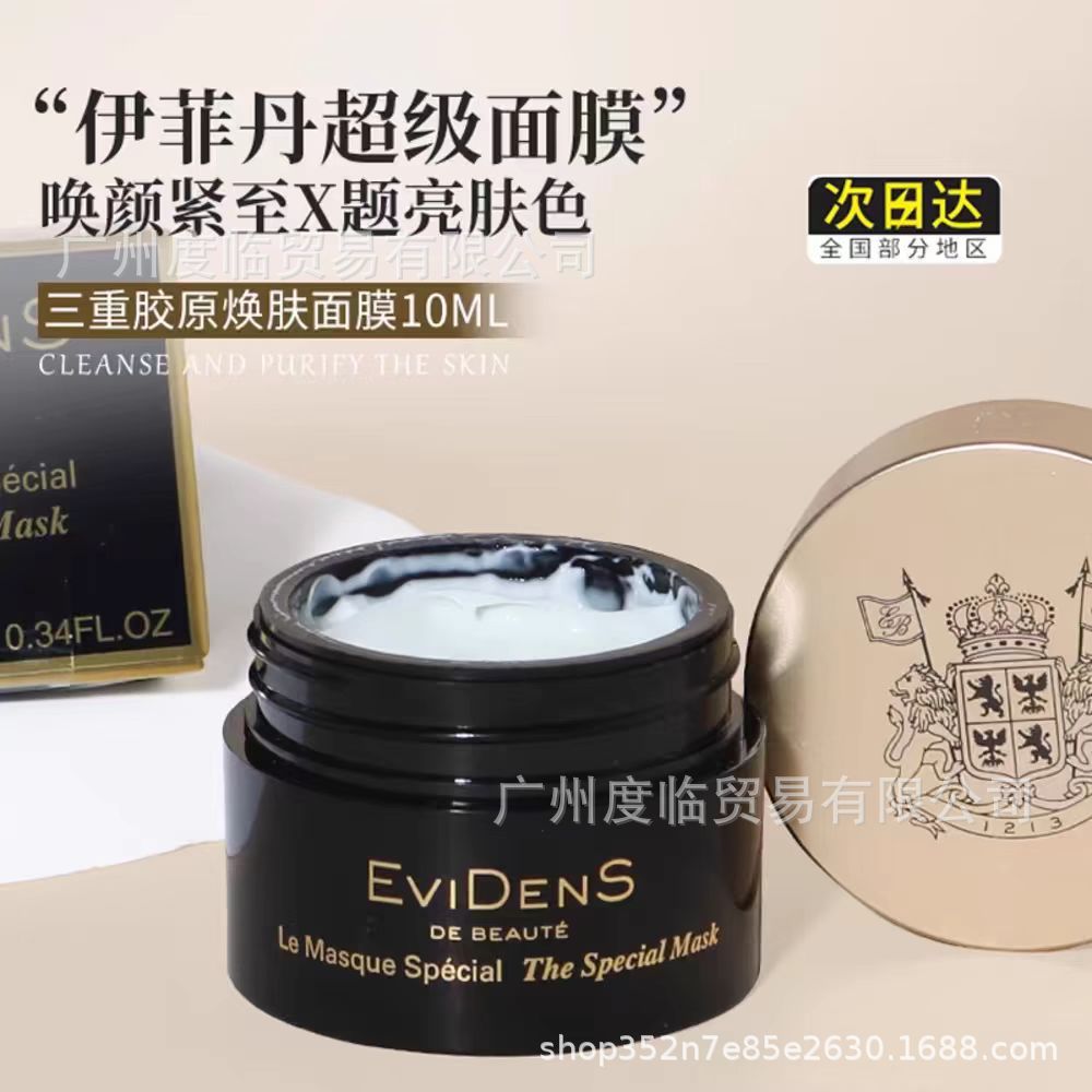 Japan EviDenS EviDenS Super Mask Triple Collagen Peeling Mask 10m