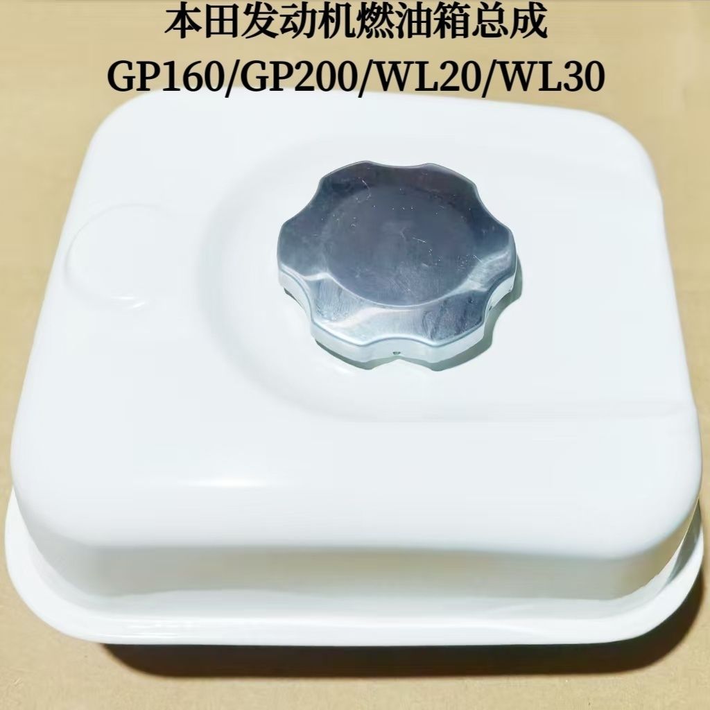 ถังน้ำมันเชื้อเพลิงฮอนด้าแท้ สำหรับเครื่องยนต์ GX160/GX200/GP160/GP200