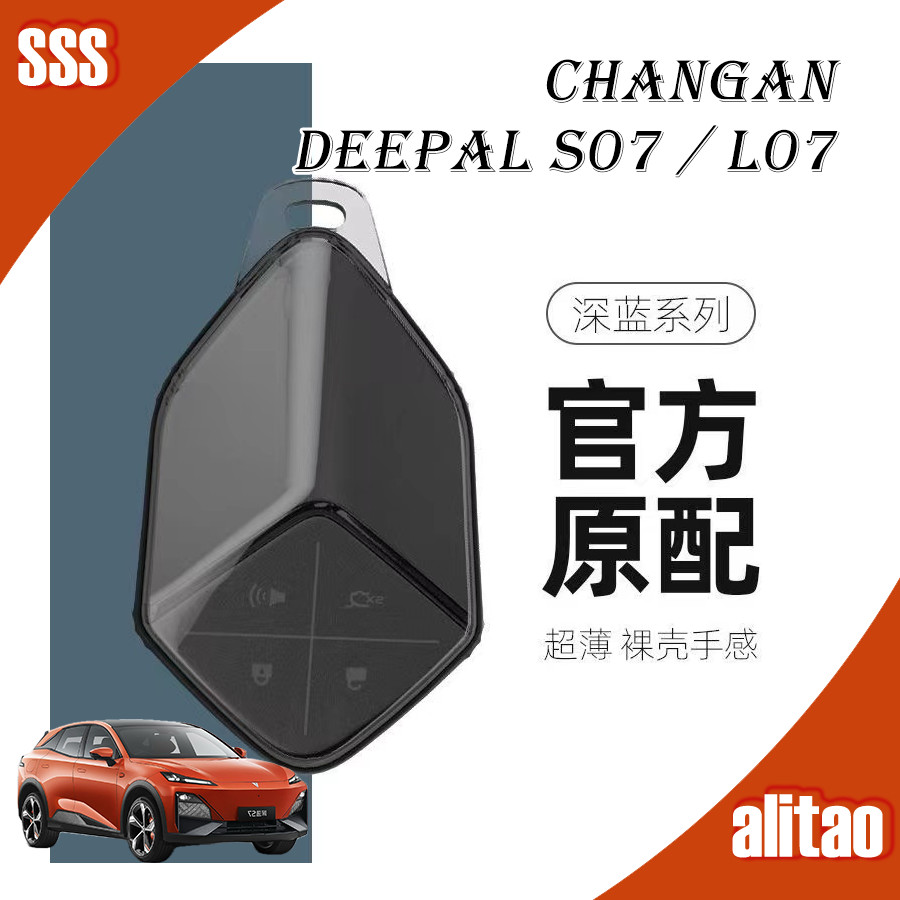 [READY]DEEPAL S07 TPU Transparent Key Case DEEPAL L07 Key chain DEEPAL S05 E07 SL03 Keychain Auto Pa