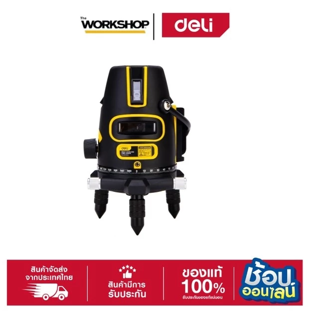 DELI เลเซอร์วัดระดับ 5เส้น รุ่น EDL332305