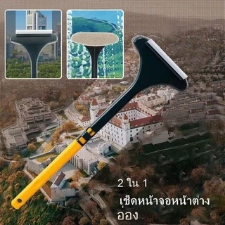 【1แถม1】แปรงทำความสะอาดมุ้ง 2-in-1 แปรงขัดมุ้งลวด ไม้เช็ดกระจก ไม้รีดน้ำ ที่ทำความสะอาดหน้าต่าง Clean