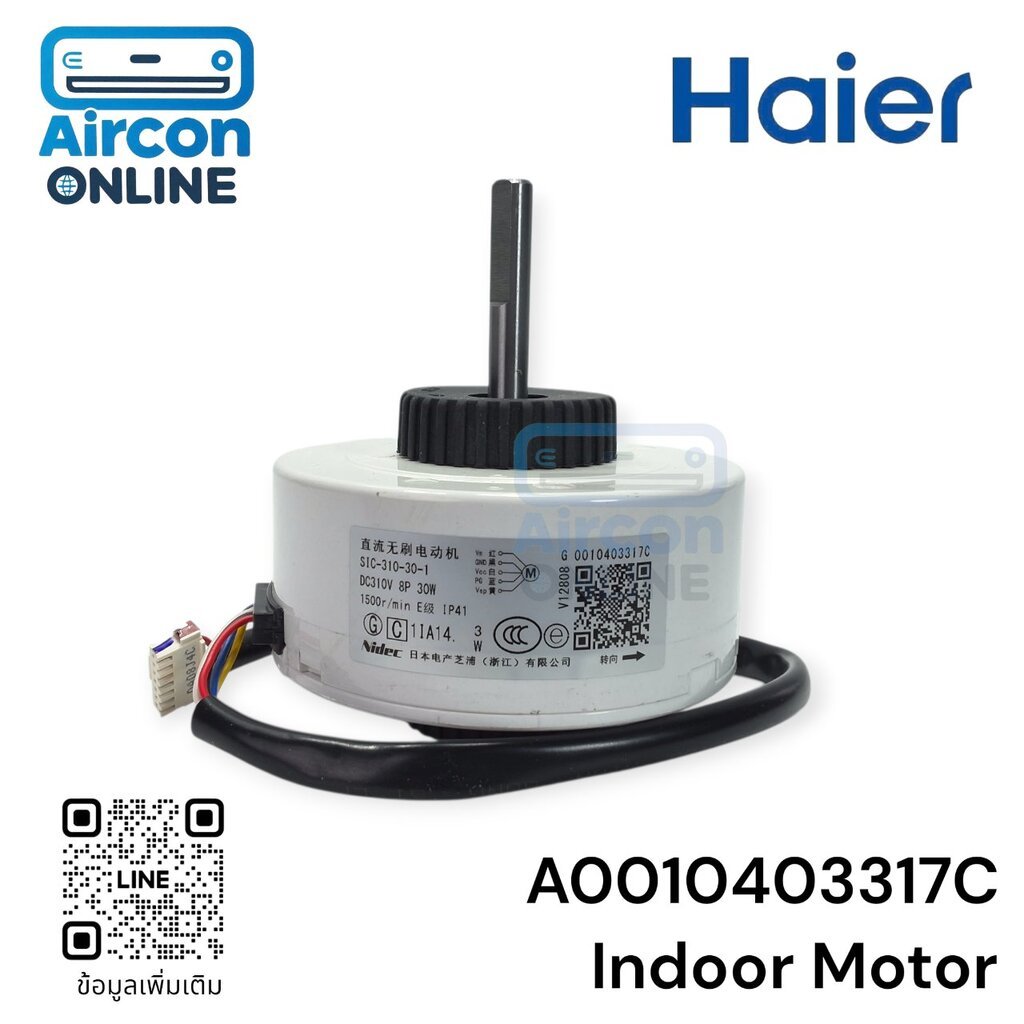 มอเตอร์แฟนคอยล์แอร์ HAIER รุ่น HSU13CTR03TF / CNB รหัส