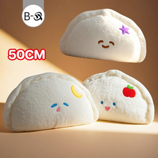 BHQ หมอนกอดเกี๊ยวนุ่มฟู หมอนอิง ของเล่นตุ๊กตา ของขวัญวันเกิด