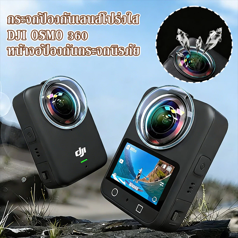 COD ฟิล์มกระจก สำหรับเลนส์ DJI Osmo 360 ป้องกันกีฬากล้องอุปกรณ์เสริม ป้องกันรอยขีดข่วนและการกระแทก