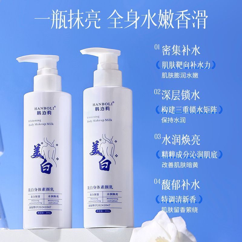 New Product#Hanboli Body Bare Cream Brightening Skin Tone Non-Fake White Certified Moisturizing Hydr