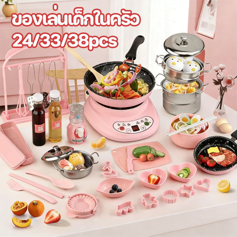 ของเล่นเด็กในครัว เครื่องครัวมินิ ชุด ของเล่นฝึกทำอาหาร เครื่องครัวจิ๋วทำอาหารได้จริง