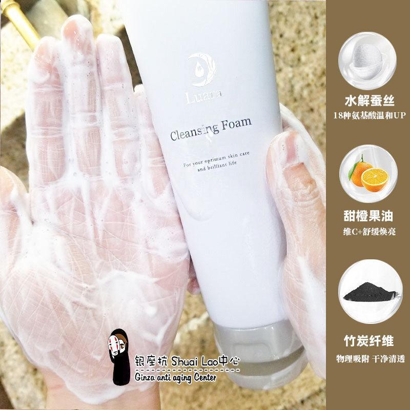 ญี่ปุ่น luara น้ํายาทําความสะอาดผิวหน้า ผ้าไหมไฮโดรไลซ์ คลีนซิ่ง มอยส์เจอร์ไรซิ่ง Mild Oil Control ล