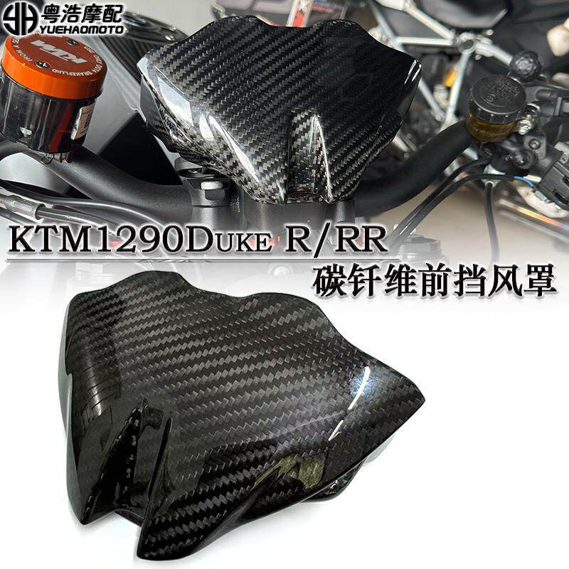 เหมาะสําหรับ KTM1290Super Duke R/RR Super Duke หม้อน้ํากระจกหน้าคาร์บอนไฟเบอร์ดัดแปลง