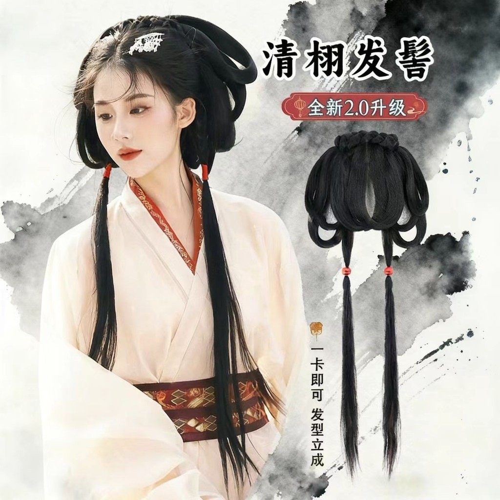 Qingxu ผม Bun Wei Jin Hanfu วิกผมชิ้นเดียวเครื่องแต่งกายโบราณม้วนผม Bun Headdress สไตล์โบราณกลับหัวจ