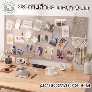 กระดานสักหลาดหนา 9 มม. สไตล์นอร์ดิก ตกแต่งผนัง ติดตั้งง่าย กันน้ำ ปักหมุดได้ หลายขนาด