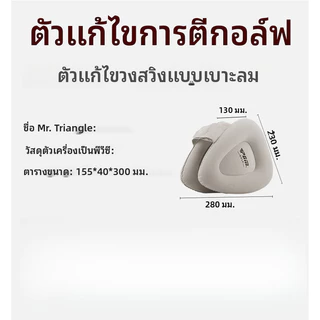 PGM อุปกรณ์ฝึกสวิง golf swing trainer JZQ001 |โค้ชสอน |แบบสามเหลี่ยม | เพิ่มความนิ่ง รับประกันของแท้