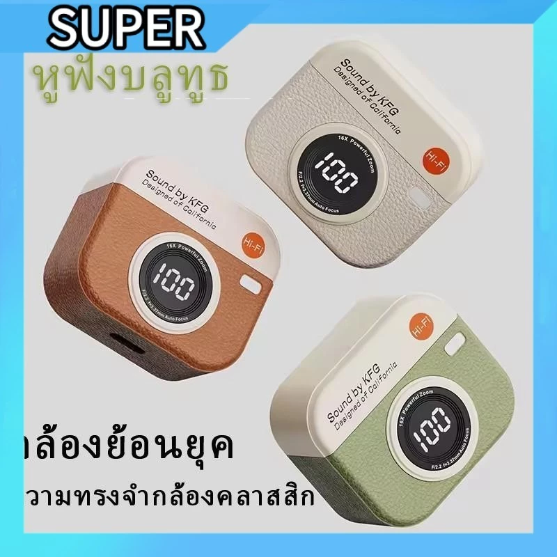 ลำโพงบลูทูธทรงกล้อง ลำโพงวินเทจพกพา เสียง HiFi ชาร์จได้ มีไฟ 3 สี S00263