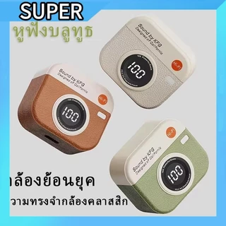 ลำโพงบลูทูธทรงกล้อง ลำโพงวินเทจพกพา เสียง HiFi ชาร์จได้ มีไฟ 3 สี S00263