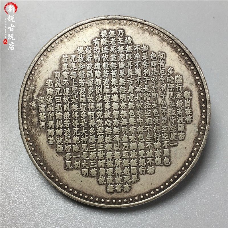 Zhenwan Yuanbao Rhyme โบราณ Zhenge Baoquan