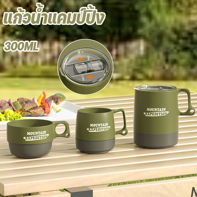 COD แก้วน้ำแคมป์ปิ้ง แก้วน้ำพกพา 300ML ใช้งานง่าย พกพาสะดวก สำหรับแคมป์ปิ้ง ปิกนิ
