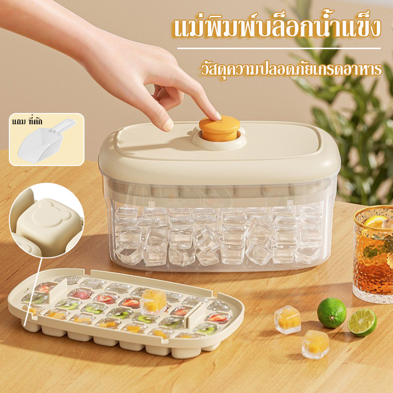 ถาดทำน้ำแข็ง เครื่องทำน้ำแข็ง 1/2 ชั้น-28/56 ตาข่าย มีฝาปิด กดประเภท ปล่อยแม่พิมพ์ แถม ที่ตัก